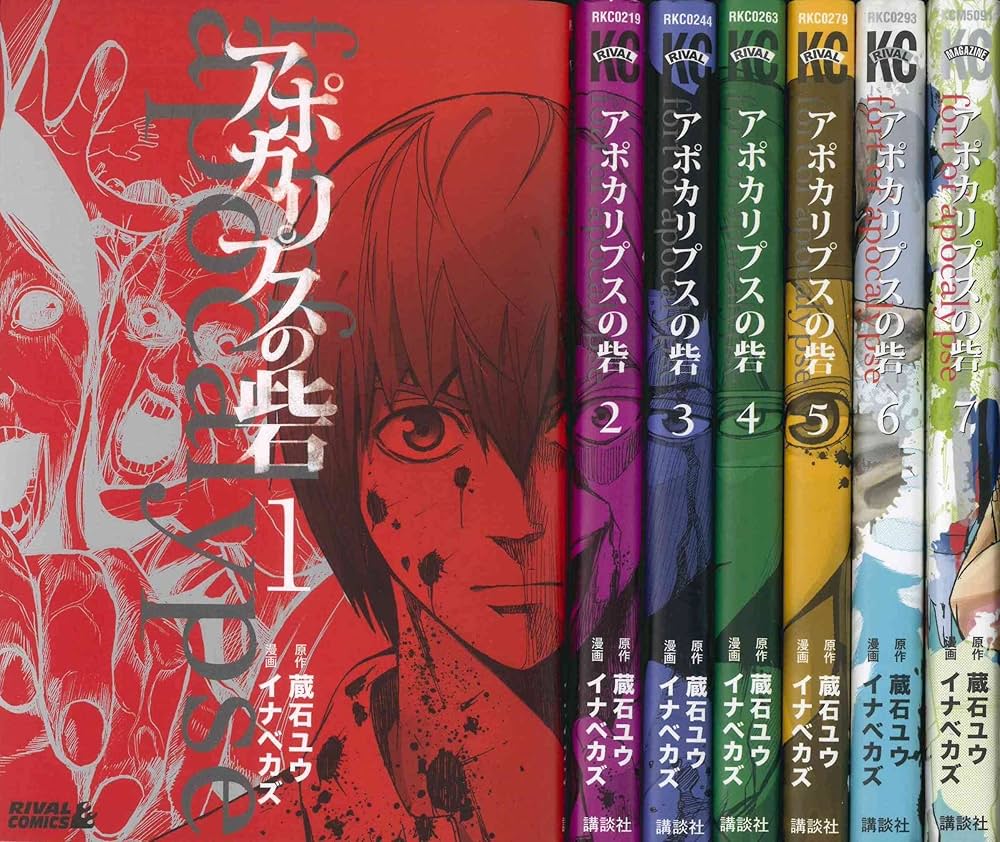 最終亡国編 最後の強敵日本を撃て Apocalypse no toride 1-10 Complete Set [Japanese] |本 | 通販